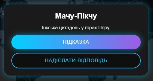 Вікно завдання